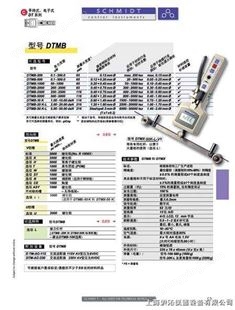 DTMB-2000德国施密特张力仪/线材张力计/张立仪DTMB-2000