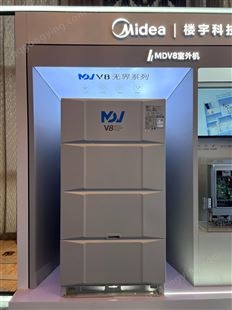 MDV-450W/ D2SN1-8U3(Ⅰ)天 津美的空调厂家一级代理大多联分管机空气能全品类价优