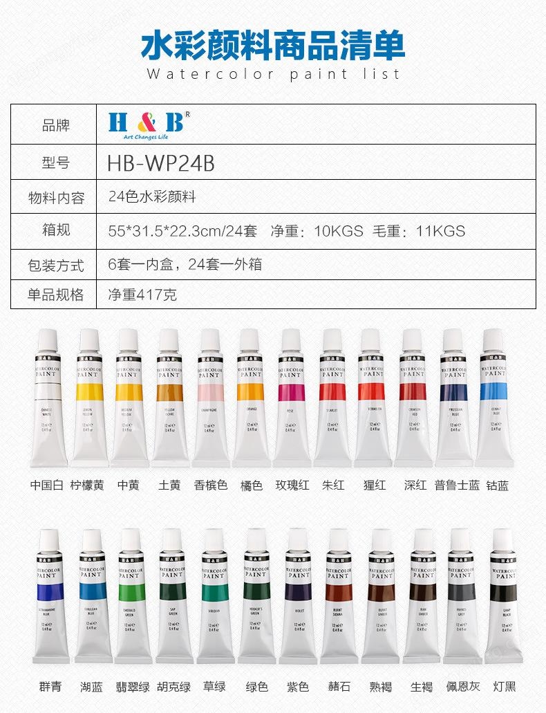 跨境专供24色水彩颜料套装 铝管状水彩画颜料 专业美术绘画颜料