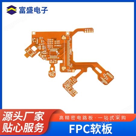 FPC软板软排线FPC线路板电厚金5微英寸 柔性软板排线pcb电路板