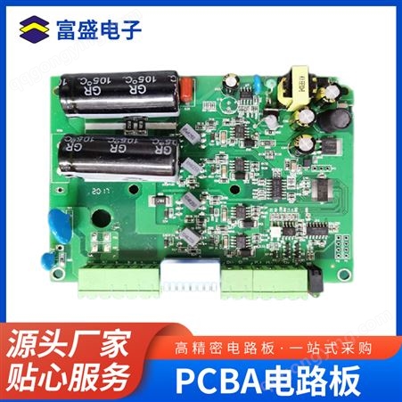 宠物驱虫器 PCBA电路板开发方案控制板线路板 开发设计贴片加工生产