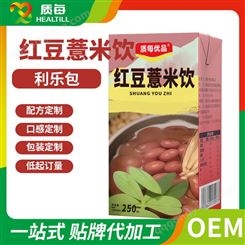 红豆薏米饮料OEM代加工 果蔬汁风味饮料ODM定制贴牌利乐包代加工