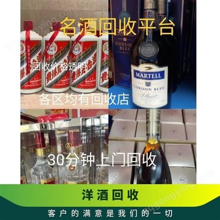 洋酒回收 XO 酒精含量40%VOL 通风 净重700ml 36个月 白兰